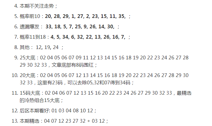 大乐透20091期最新走势图_2007年大乐透第011期走势图