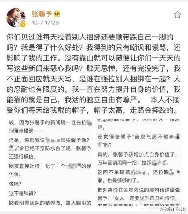 穿足球袜捆绑微博的简单介绍