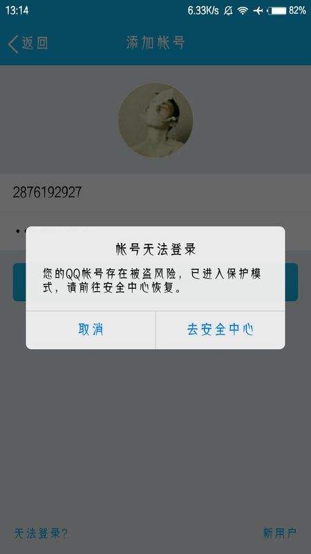 qq中毒网络安全模式的简单介绍