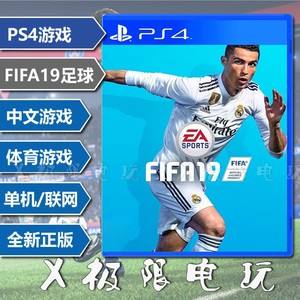 ps4足球_ps4足球小将新秀崛起