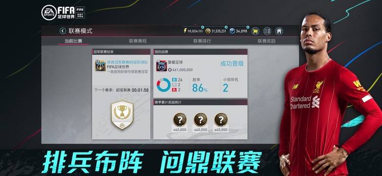 fifa足球世界什么时候公测_fifa online4公测时间