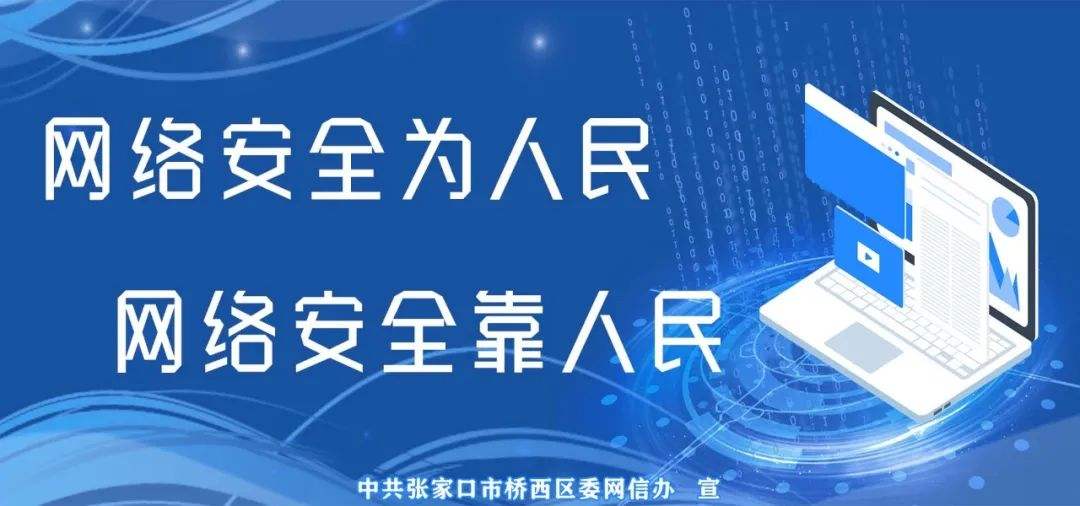 健康系统登录qq说网络安全的简单介绍