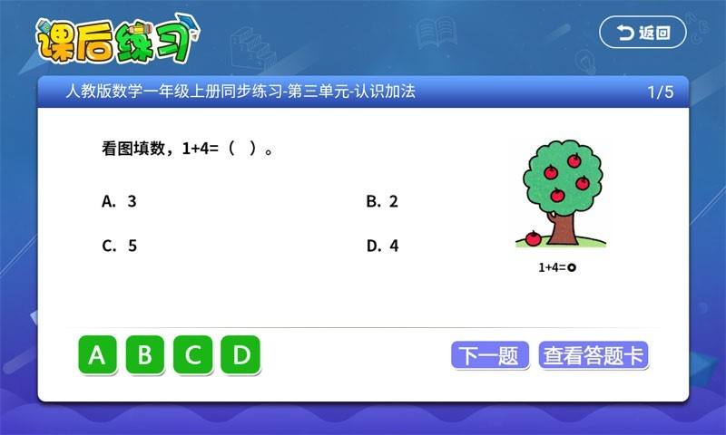 小学语数英提分app_小学英语提分心得言简意赅