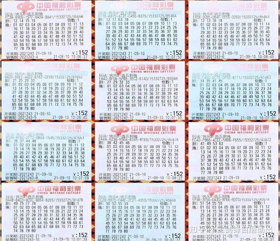 怎样看福彩快乐8走势_福彩快乐8基本走势一定牛