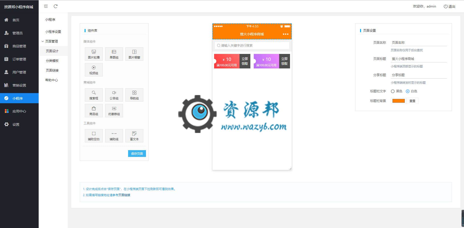 小程序开发如何用源码_微信小程序有源码怎么开发