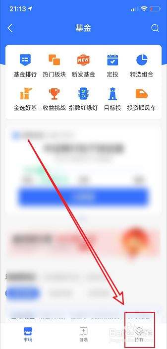 支付宝基金走势哪里看_支付宝哪里看基金实时走势