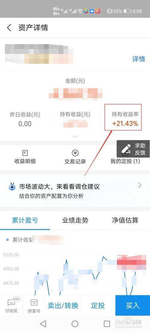 支付宝基金走势哪里看_支付宝哪里看基金实时走势