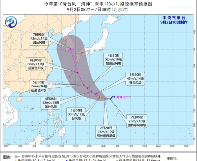 海神台风走势图详细的_中国气象网台风路径图海神