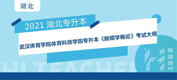 武汉体育学院保健_武汉体育学院医务室