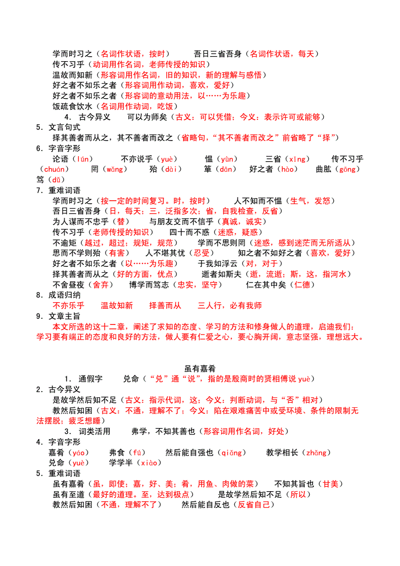 语文文言文常考的常识_文言文常识高中语文常考