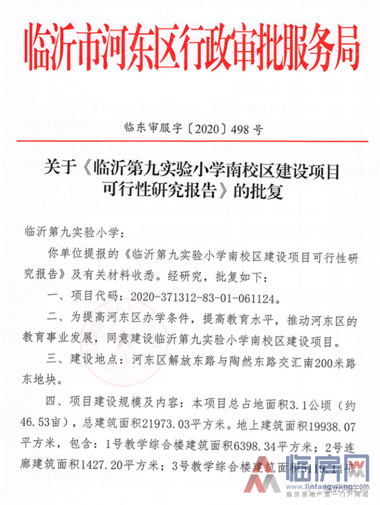 临沭世纪新城2021走势_临沭房价走势最新消息2021