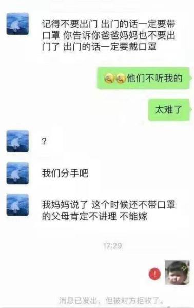 疫情足球段子_关于疫情段子高手