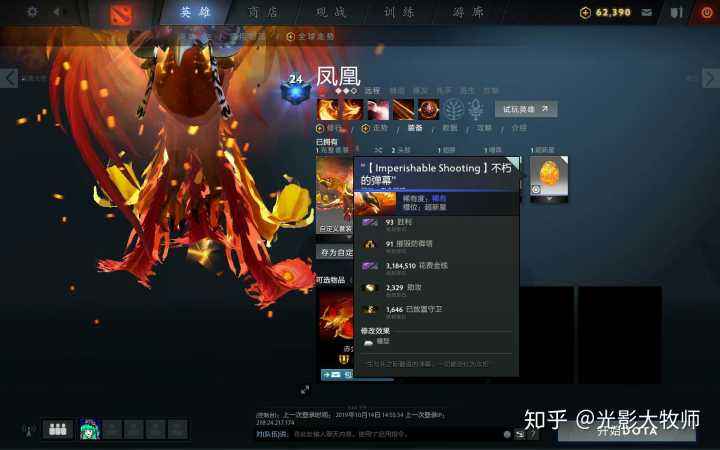 dota2新手任务查看英雄走势_dota2查看英雄全球排名走势任务