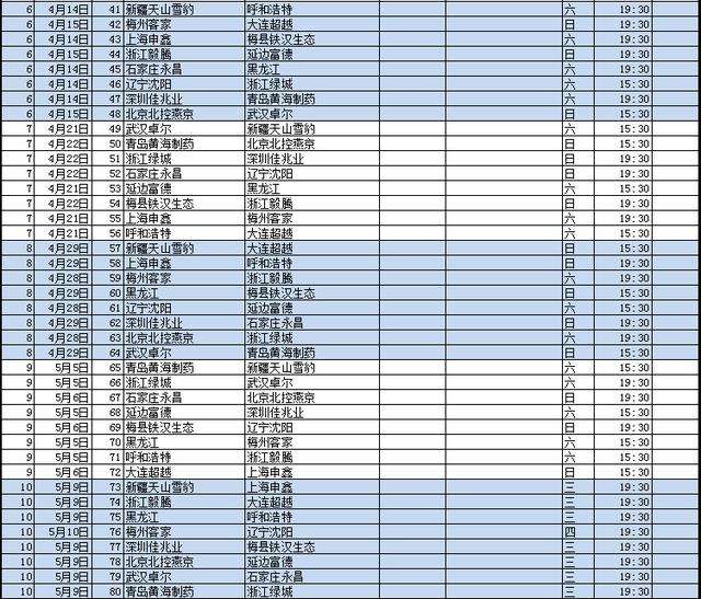 延边足球赛程_今天延边足球比赛