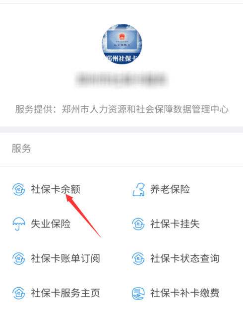 社保app如何设置不会自动扣费的简单介绍