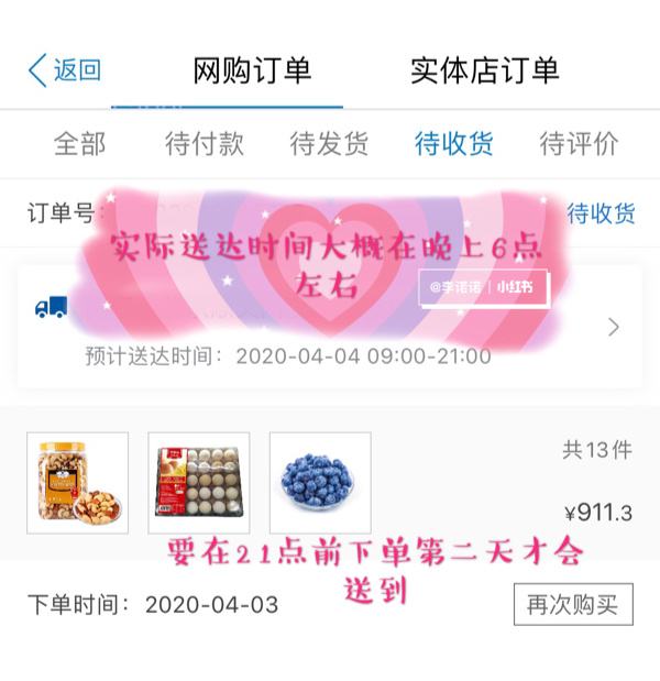 关于山姆app退费钱退到哪里了的信息