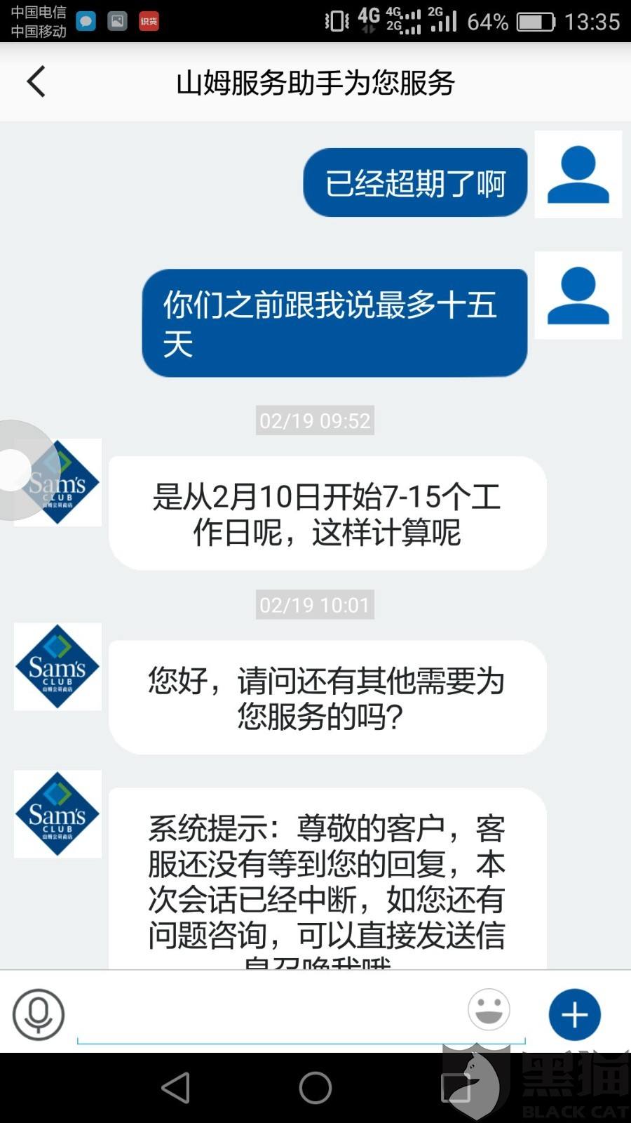 关于山姆app退费钱退到哪里了的信息