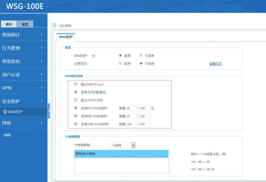 简洁DDOS平台源码_ddos在线攻击平台源码