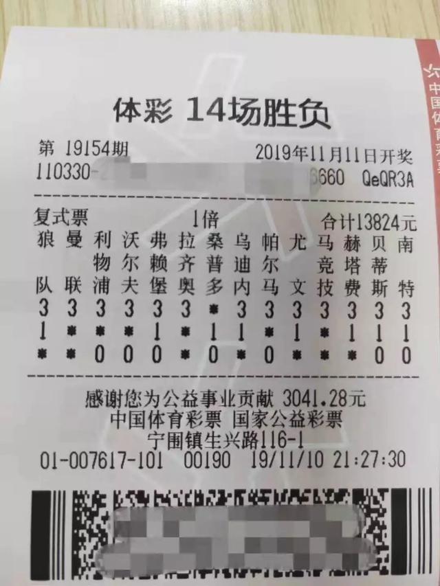 足球胜平负14场预测_今日足球胜平负预测分析