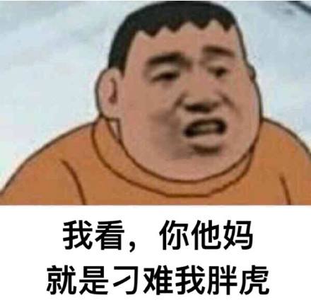 胖虎足球_胖虎足球推荐视频