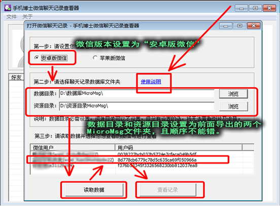 黑客微信红包_黑客微信红包修改金额