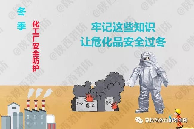 化工企业的一些安全常识_化工企业需要注意哪些安全事项