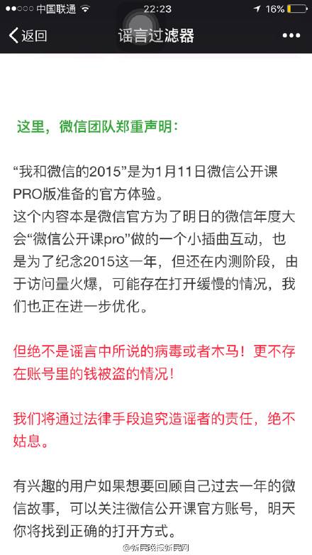 黑客能盗微信里的钱吗_黑客能盗走微信里的钱吗