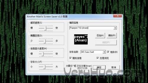 让我看起来像黑客的软件的简单介绍