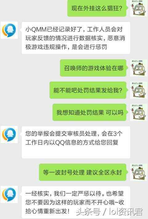 包含lol被封了能找黑客解吗的词条