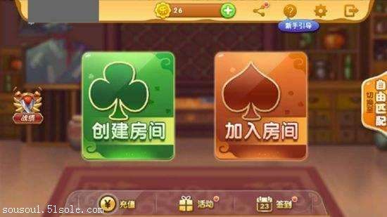 众亿棋牌包赢不输技巧_众亿棋牌平台可不可以开挂