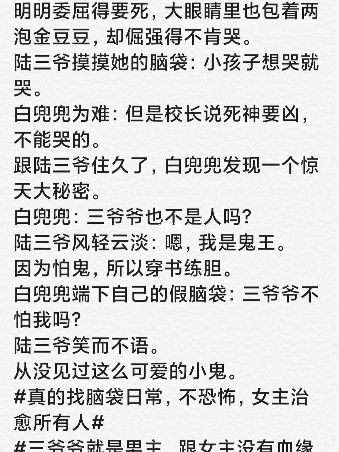 我靠养娃爆红娱乐圈txt番外_为了养崽必须红娱乐圈TXT