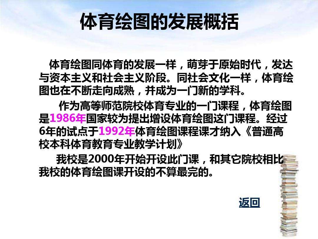 体育概述_体育概述及体育锻炼的基本原则