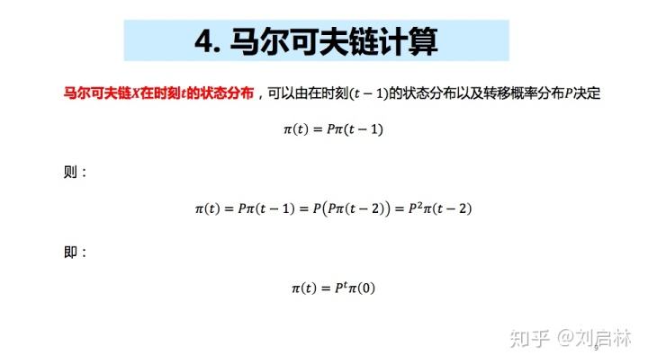 马尔可夫链模型预测股票走势_马尔可夫链模型预测股票走势代码