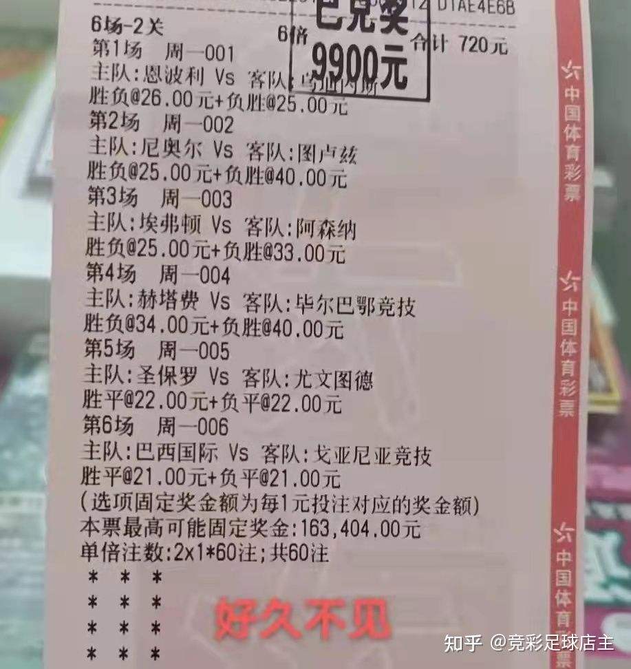 2021足球竞彩加时算吗_2021体彩加时赛比分算吗