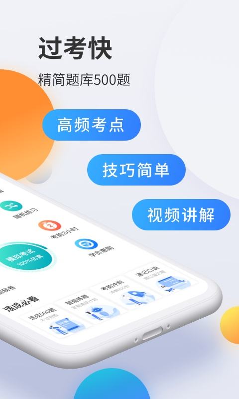 驾考宝典源码使用技术_类似于驾考宝典app源码