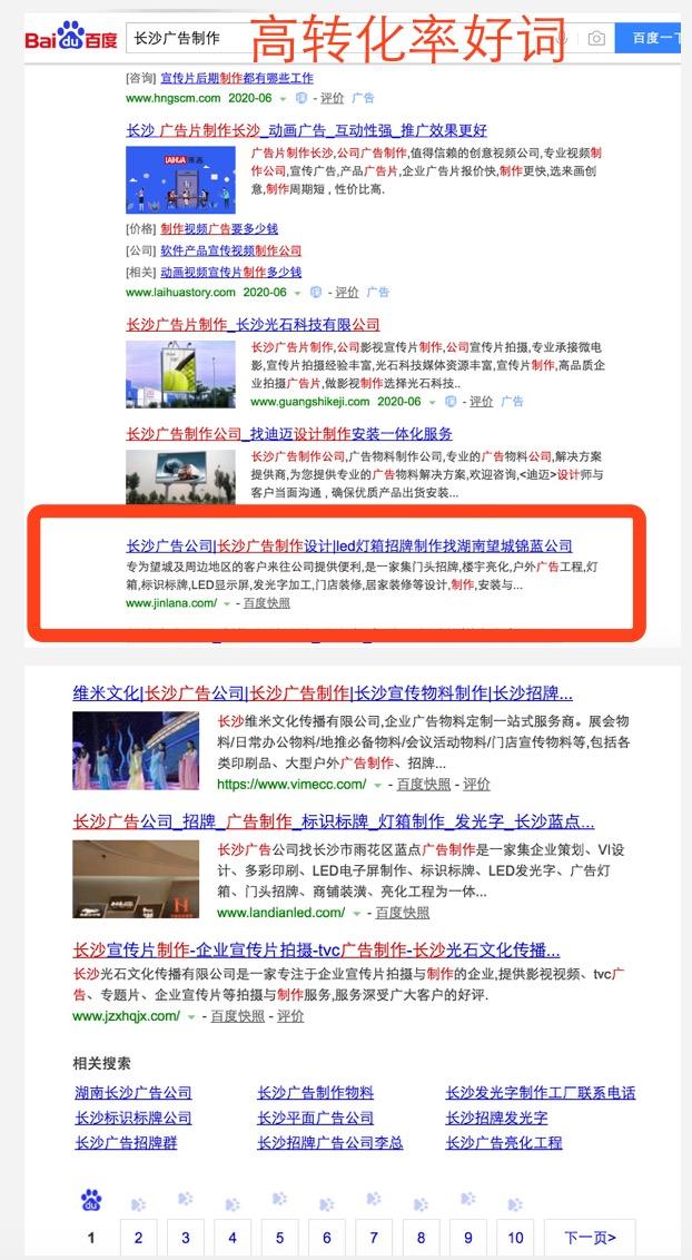 长沙公司广告发布价格走势的简单介绍