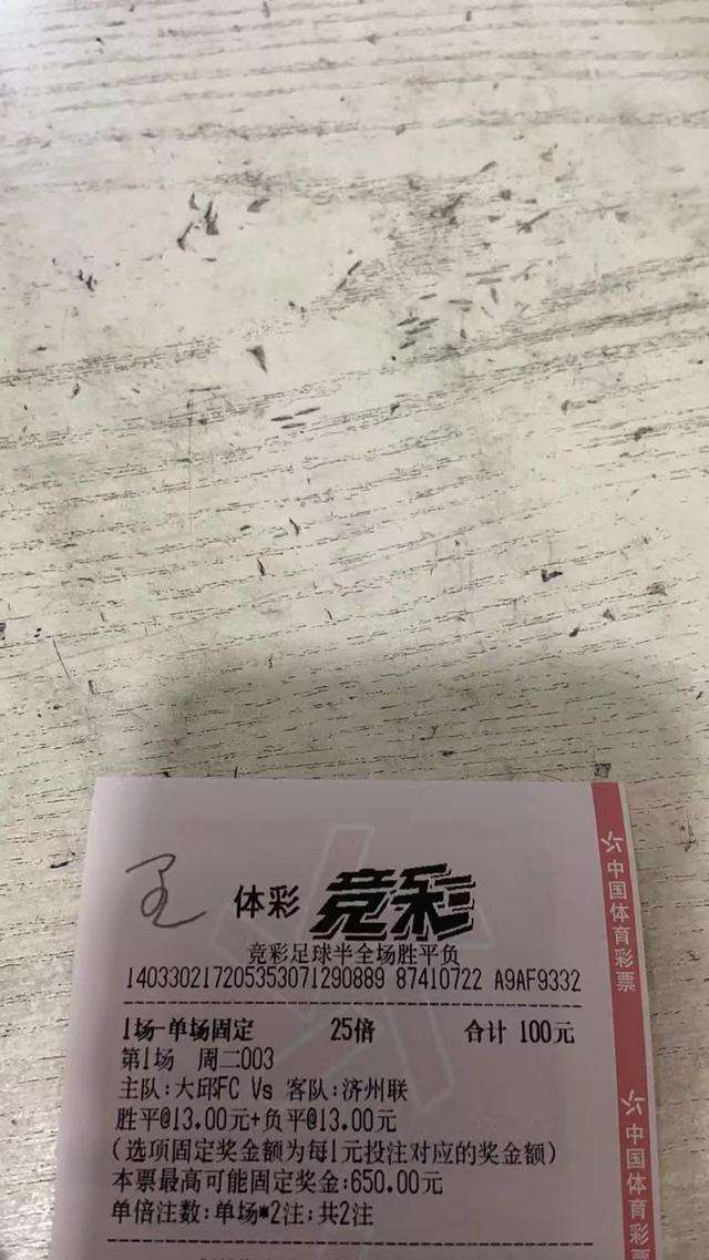 足球自购_买足球俱乐部