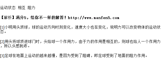 小明在足球_小明在足球比赛中被对手犯规如果你是裁判会怎样判罚