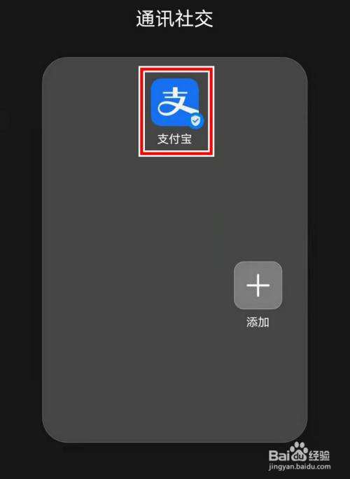 支付宝app支付_支付宝app支付签约不通过