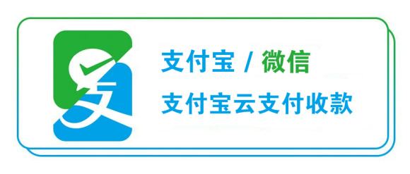 支付宝app支付_支付宝app支付签约不通过