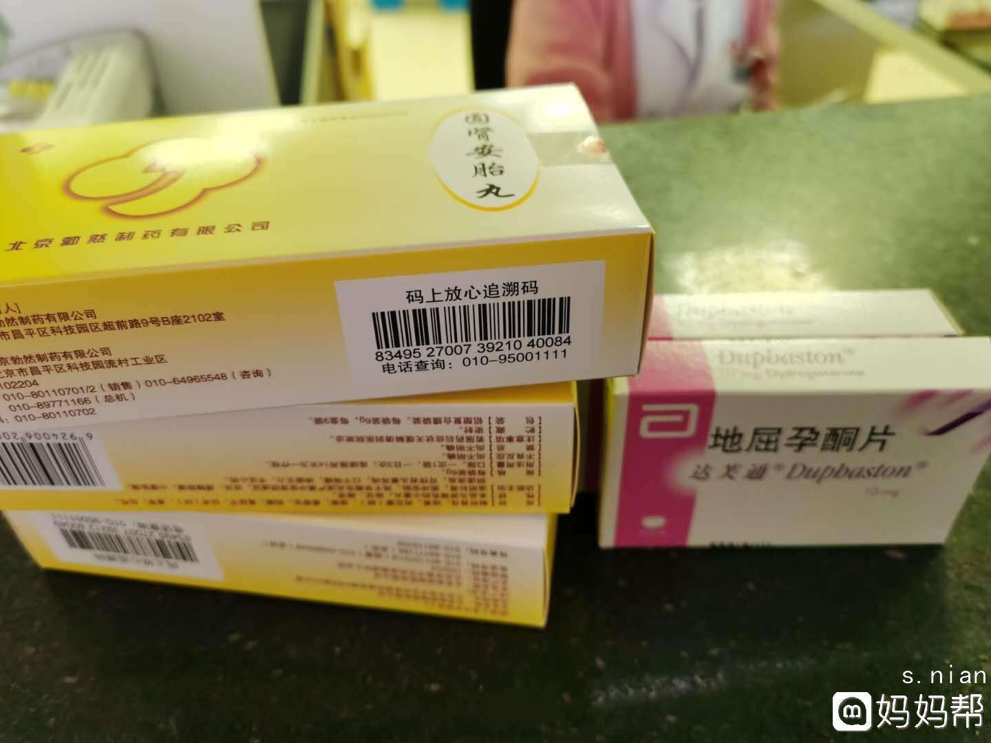 达芙通地屈孕酮片真伪_达芙通地屈孕酮片是进口的吗