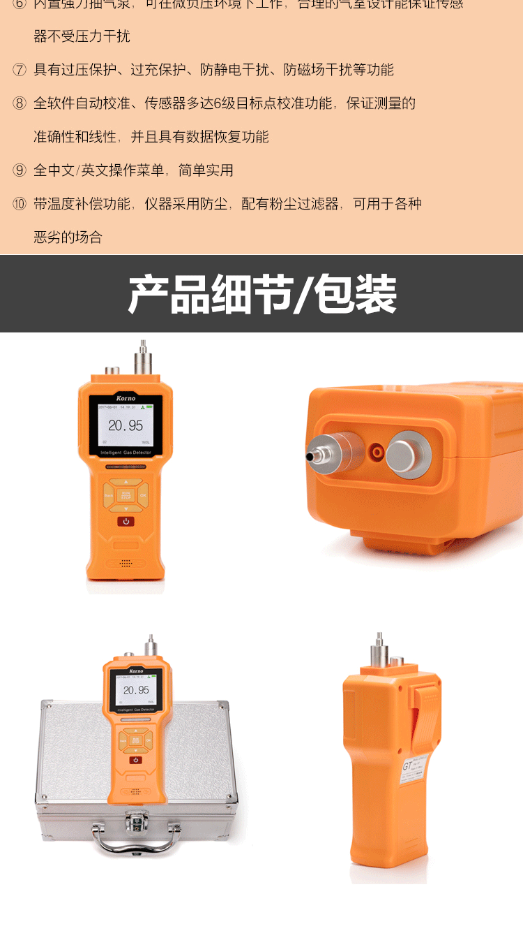 上海专业气体检测仪价格走势_上海定制便携式气体检测仪款式