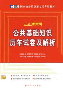 常识就是公共基础知识_公共基础知识是常识题吗