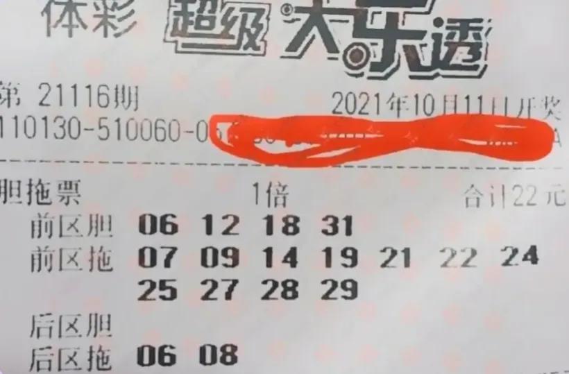 大乐斗21116期定胆走势的简单介绍