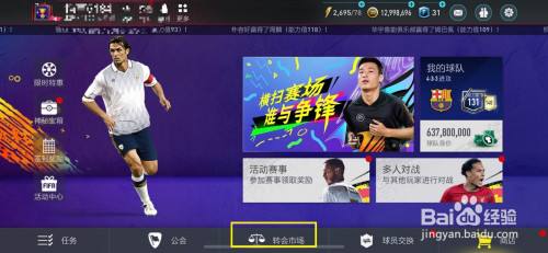 fafi足球_fifa足球世界球员