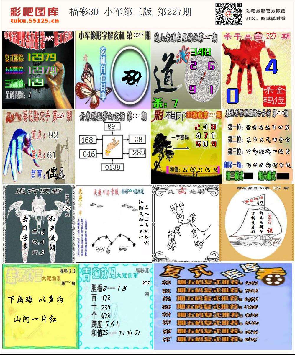 福彩3d2021年的走势图_福彩3d2021年的走势图及小盘走势图