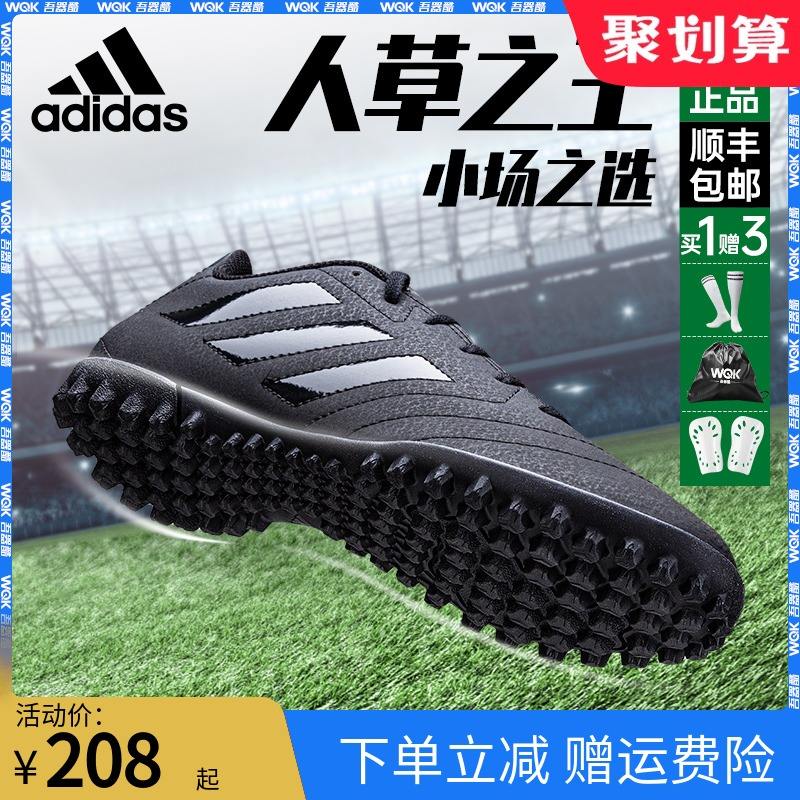 阿迪足球鞋四大系列_adidas 足球鞋四大系列