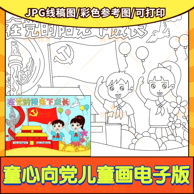 小学生画的成长走势图_小学生新年成长计划绘画