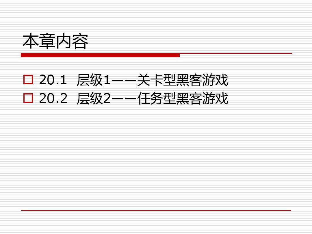 黑客的计算机硬件知识的简单介绍