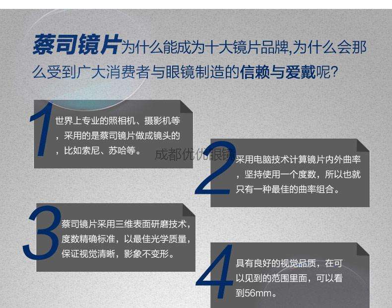 蔡司眼镜镜片怎么看真伪_怎么辨别蔡司眼镜镜片真伪